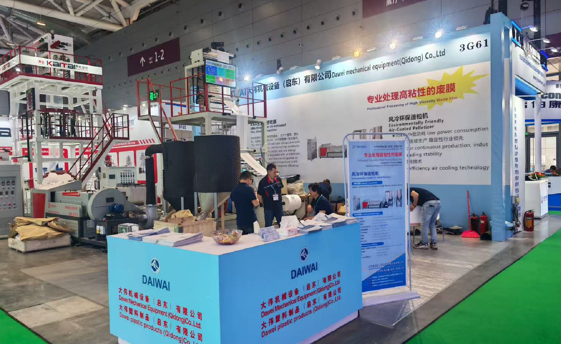 CHINAPLAS国际橡塑展深圳